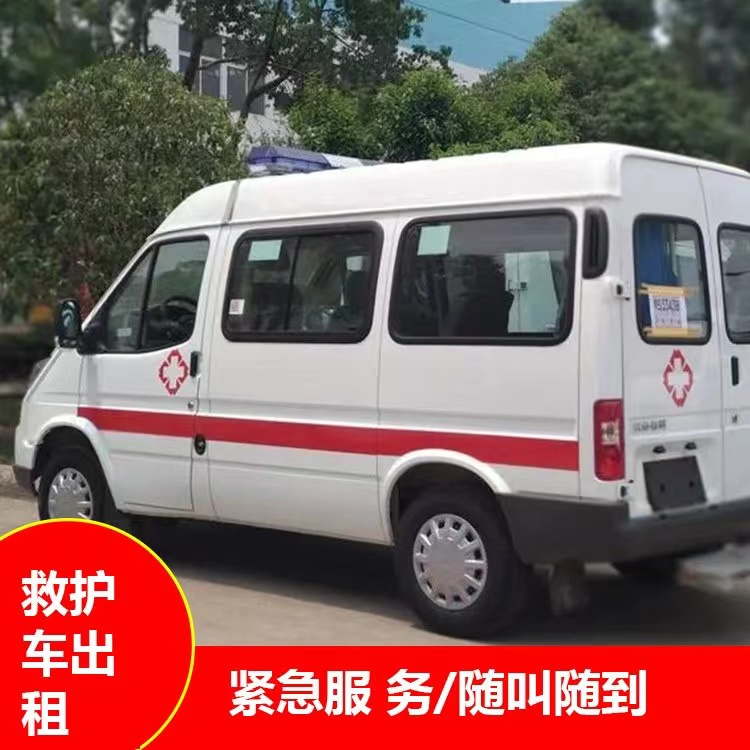 饶阳重症监护救护车出租护送